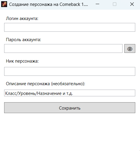 Добавление персонажа