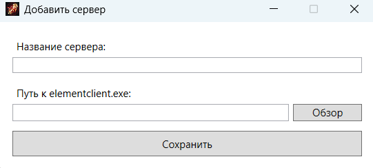 Добавление сервера