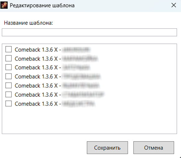 Добавление пресета запуска